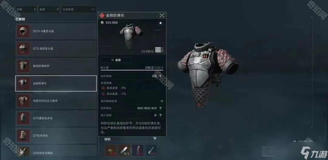 坚韧的防守 坚韧的防守